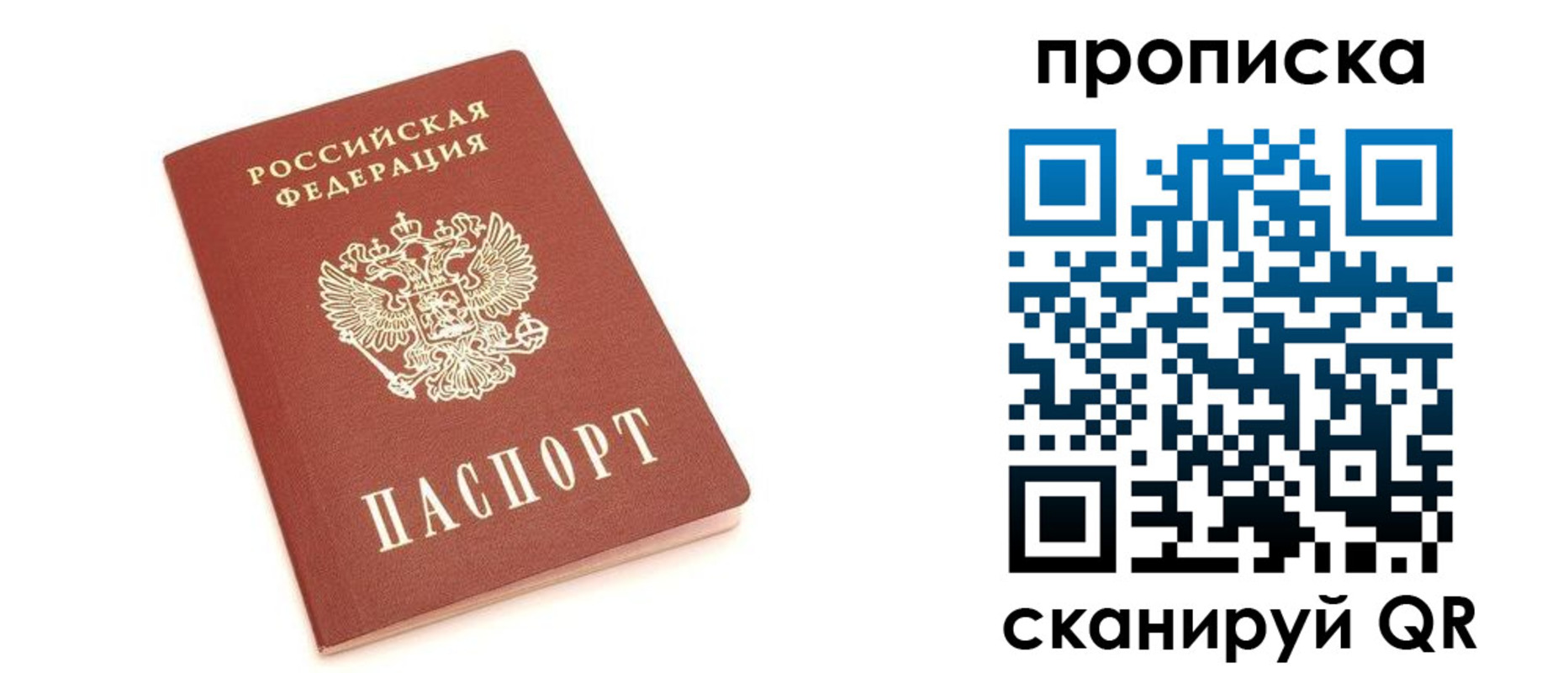 прописка в квартире в Дальнереченске