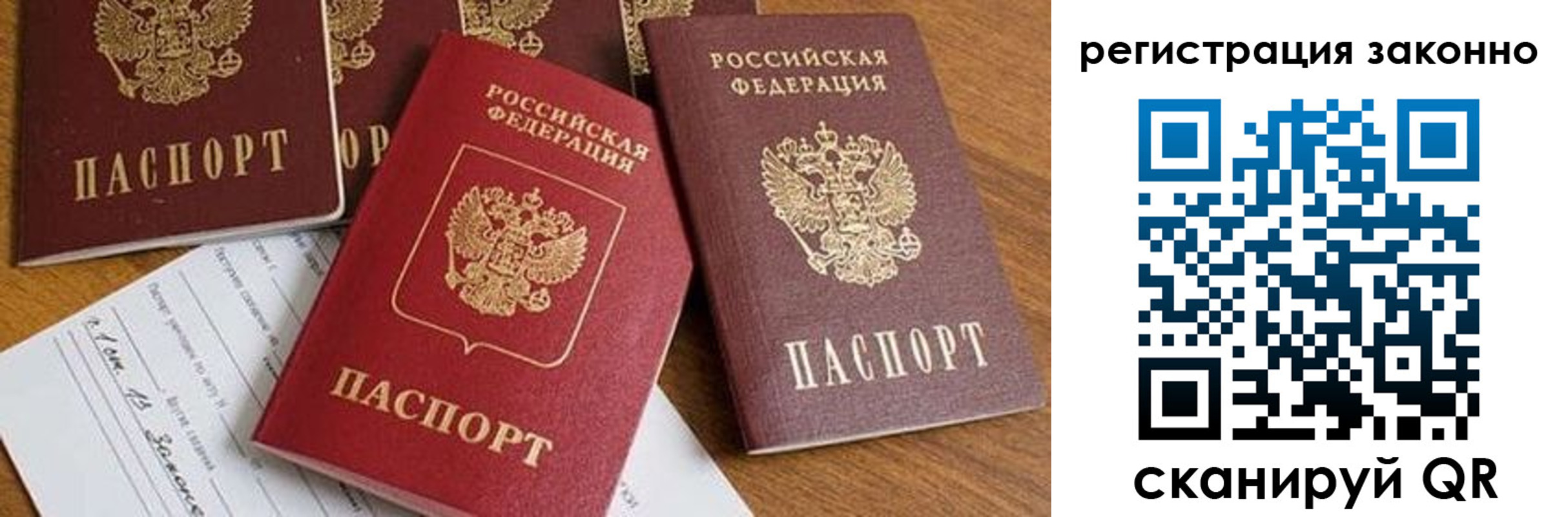 временная регистрация недорого в Дальнереченске