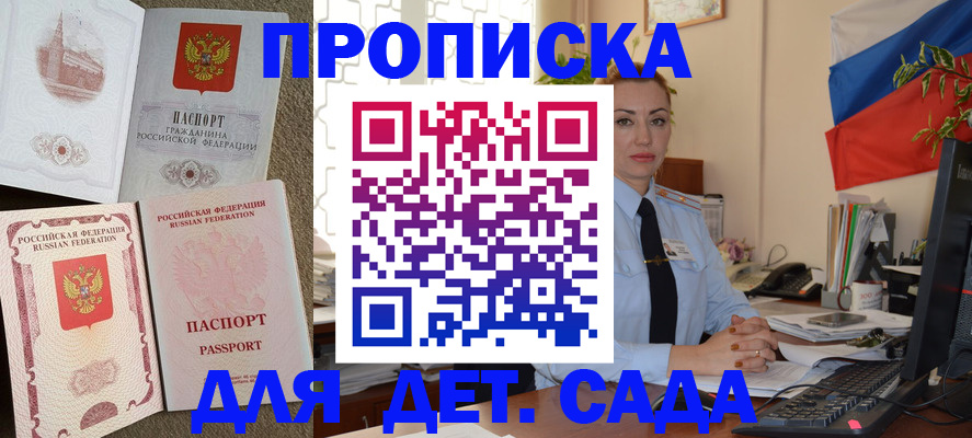 прописка паспорт в Дальнереченске