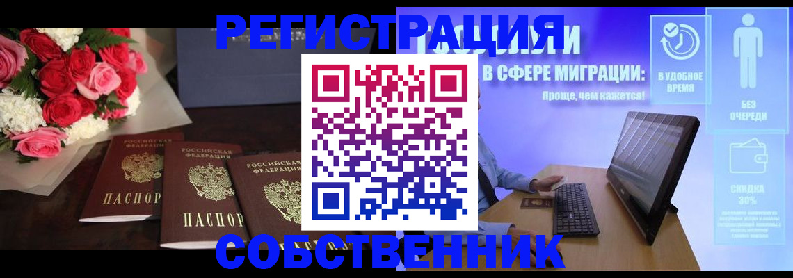 регистрация в Дальнереченске