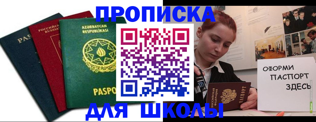 временная регистрация гарантия в Дальнереченске