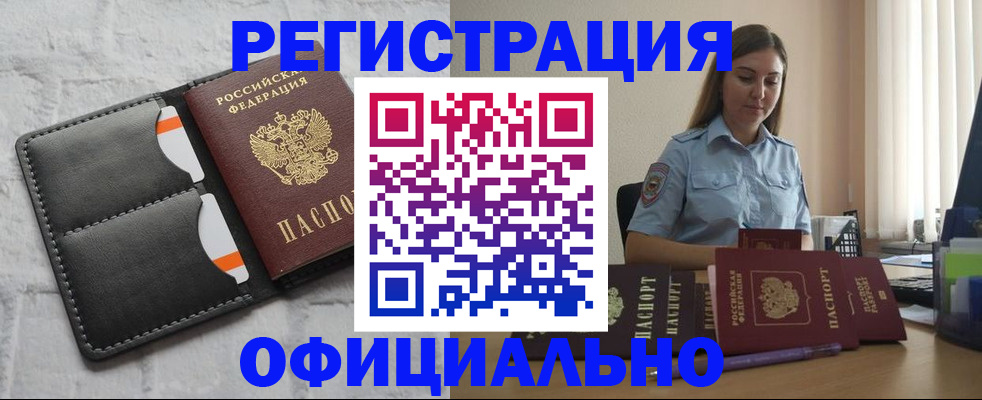 где прописаться в Дальнереченске