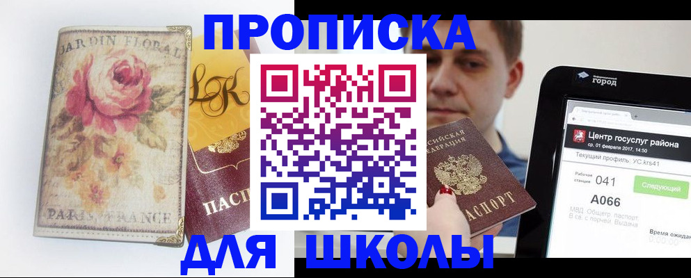 временная регистрация в Дальнереченске