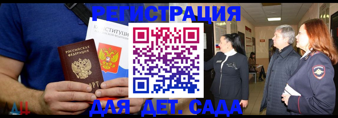 временная прописка в Дальнереченске
